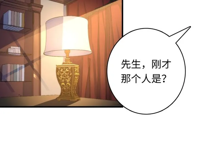 第35话 “鼠小弟”和跑团剧本 第74页