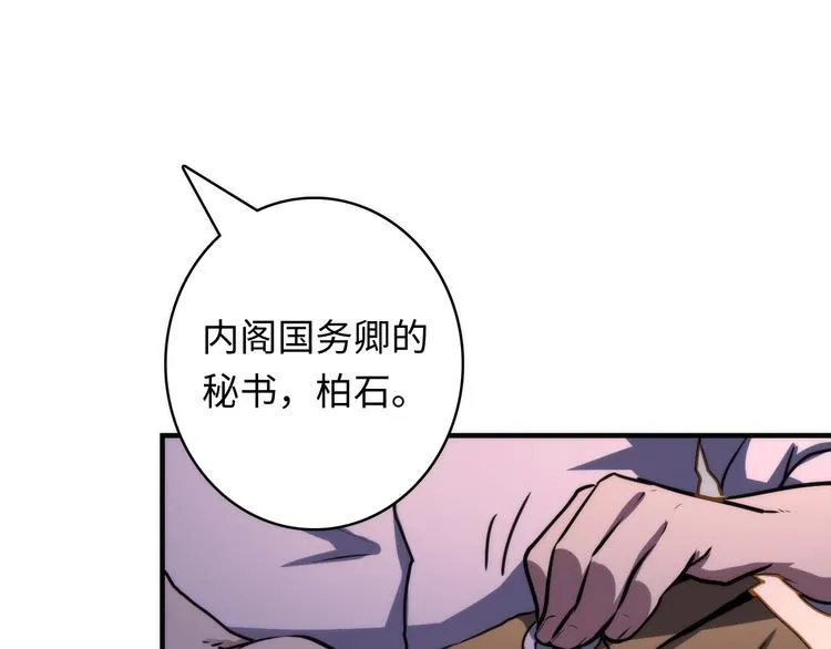 第35话 “鼠小弟”和跑团剧本 第75页
