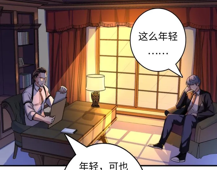 第35话 “鼠小弟”和跑团剧本 第77页