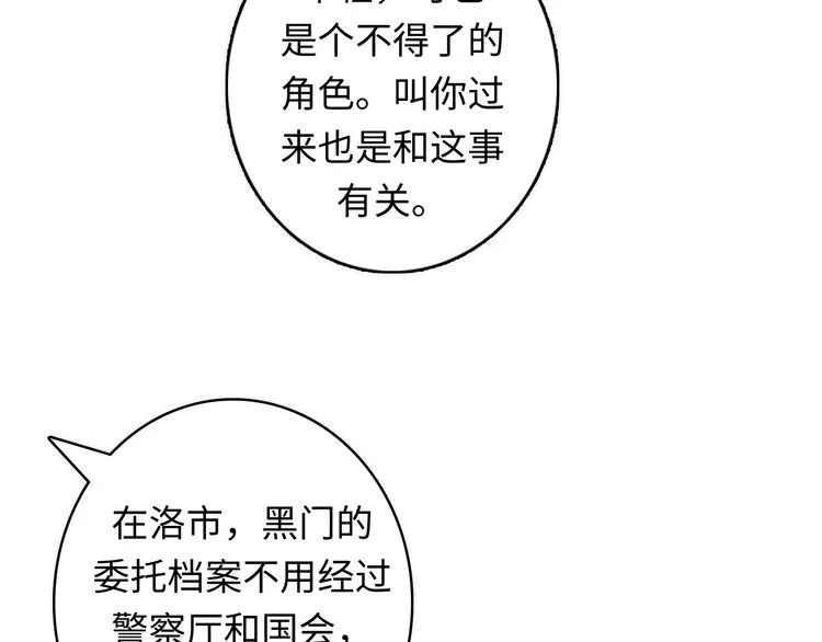 第35话 “鼠小弟”和跑团剧本 第78页