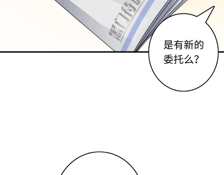 第35话 “鼠小弟”和跑团剧本 第80页