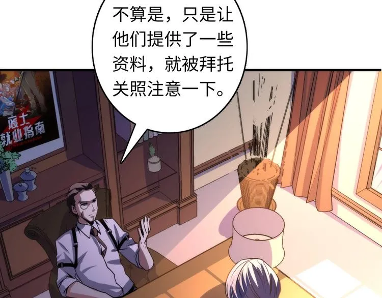 第35话 “鼠小弟”和跑团剧本 第81页