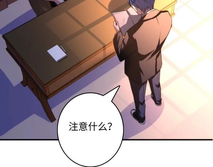 第35话 “鼠小弟”和跑团剧本 第82页