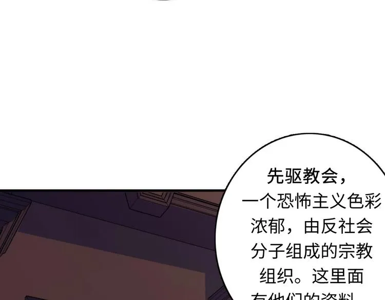 第35话 “鼠小弟”和跑团剧本 第83页