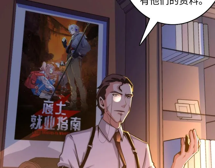第35话 “鼠小弟”和跑团剧本 第84页