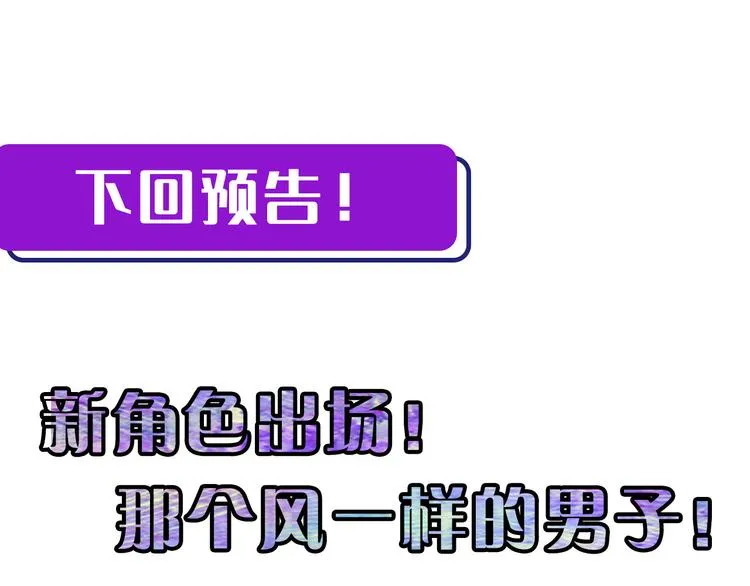 第35话 “鼠小弟”和跑团剧本 第93页