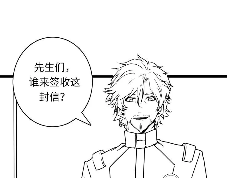 第35话 “鼠小弟”和跑团剧本 第94页