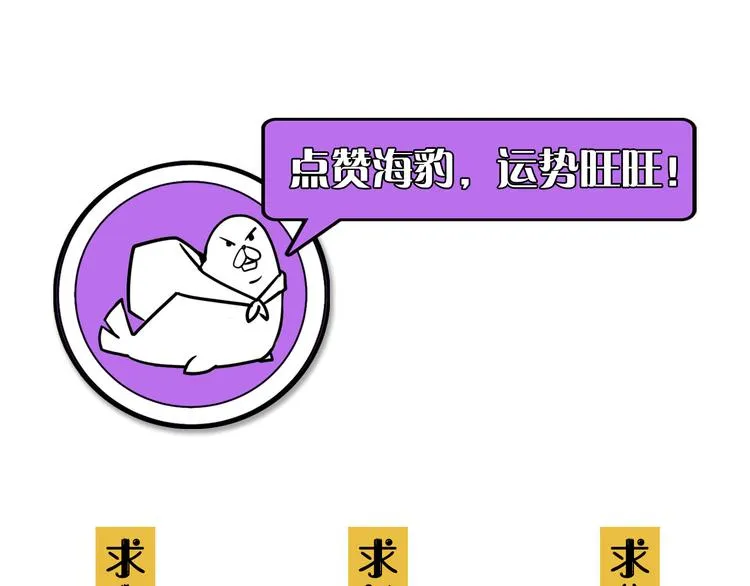 第35话 “鼠小弟”和跑团剧本 第99页