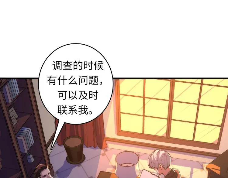 第36话 九头法医 第5页