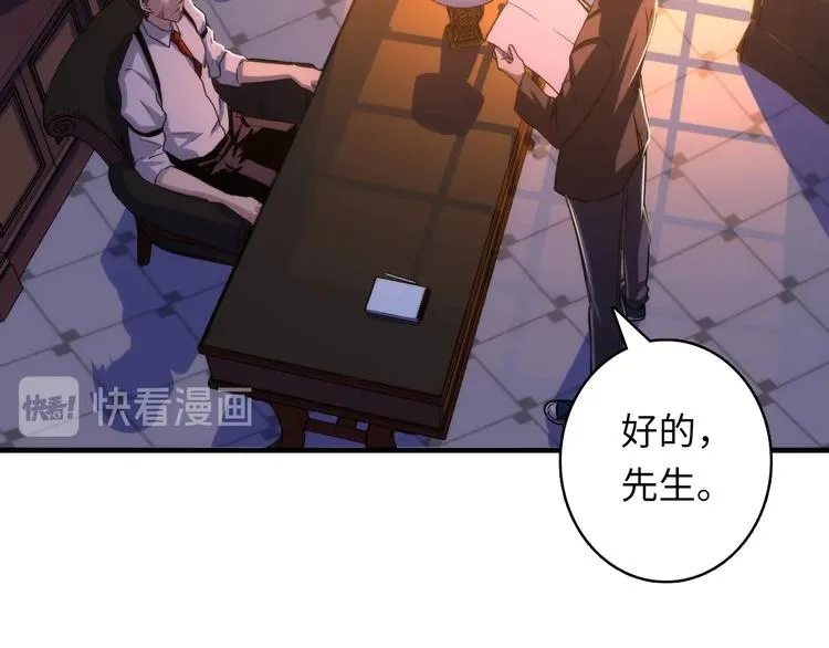第36话 九头法医 第6页