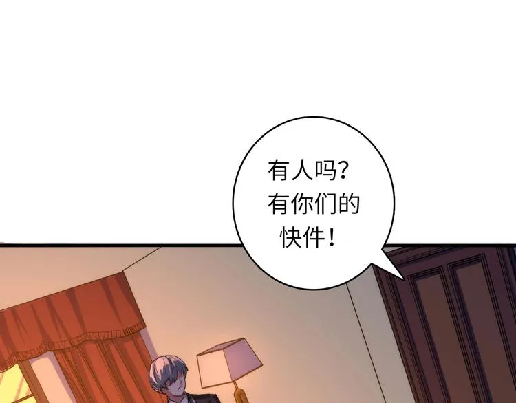 第36话 九头法医 第8页