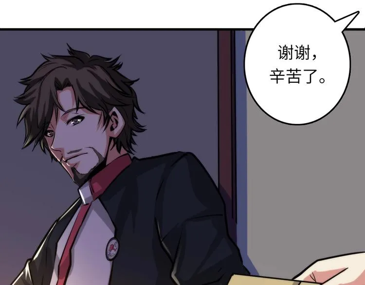 第36话 九头法医 第17页