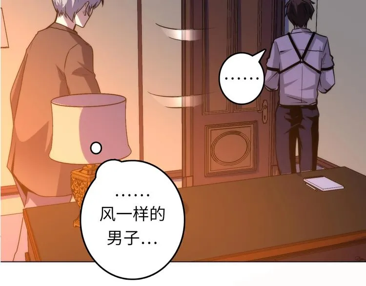 第36话 九头法医 第20页