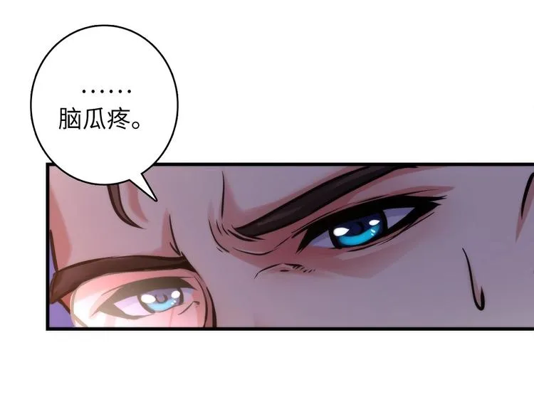 第36话 九头法医 第25页