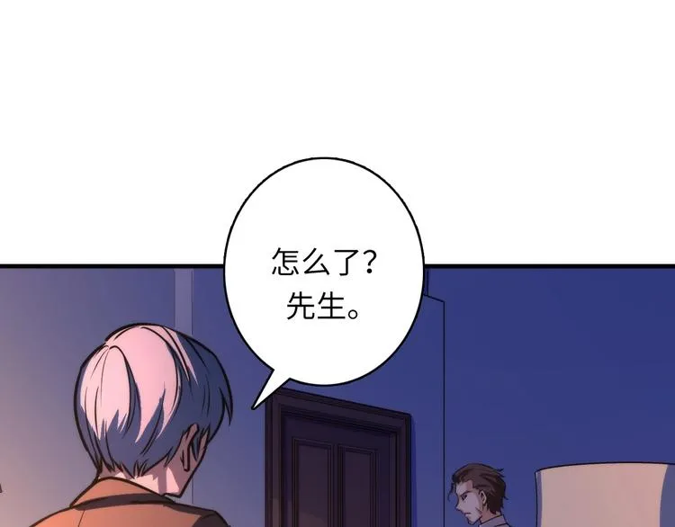 第36话 九头法医 第26页
