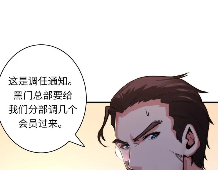 第36话 九头法医 第28页