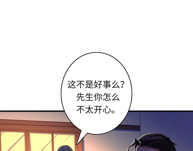 第36话 九头法医 第30页
