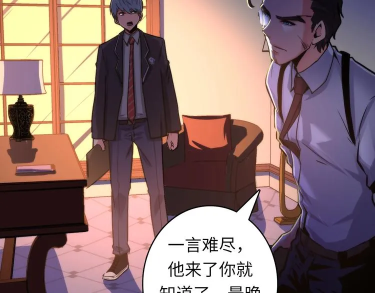 第36话 九头法医 第31页