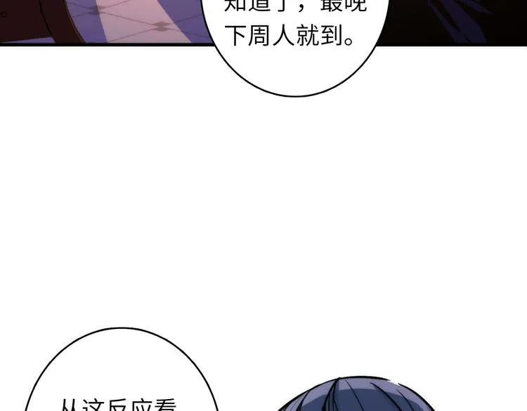 第36话 九头法医 第32页