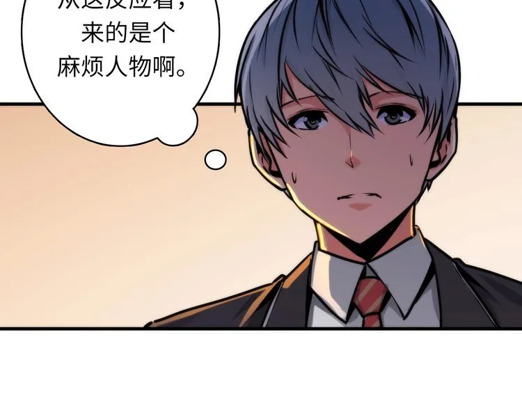 第36话 九头法医 第33页