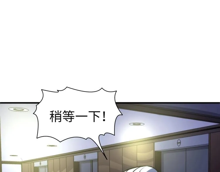 第36话 九头法医 第36页