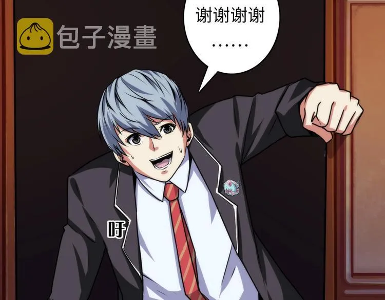 第36话 九头法医 第41页