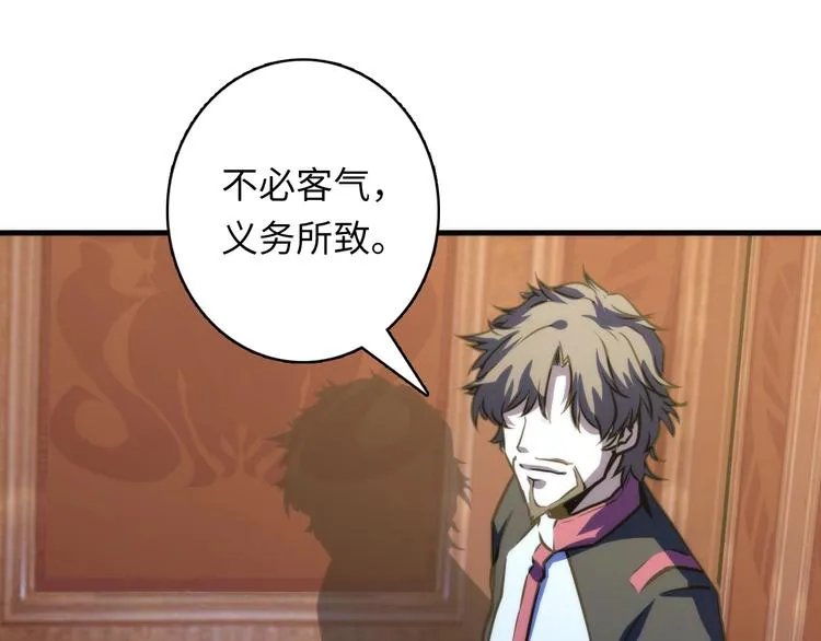 第36话 九头法医 第44页