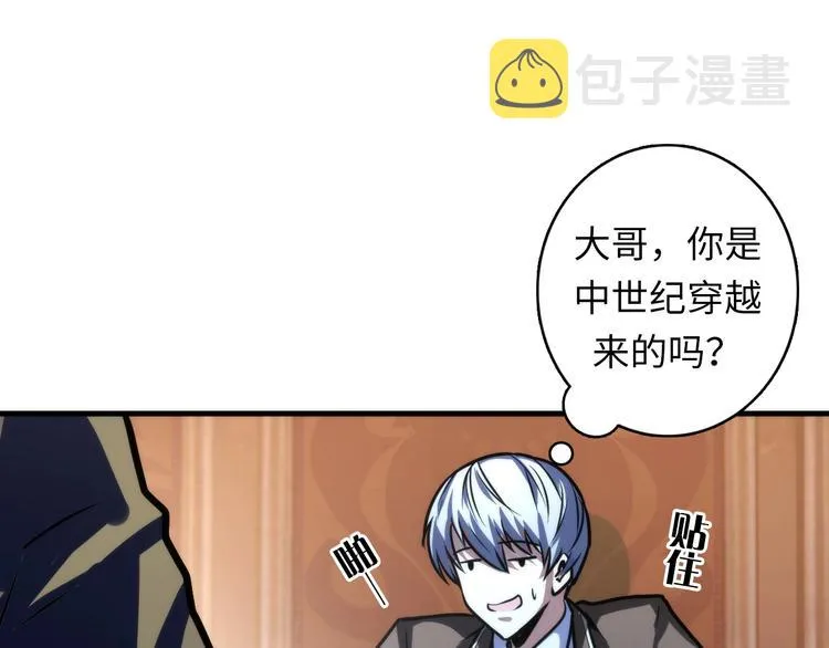 第36话 九头法医 第48页