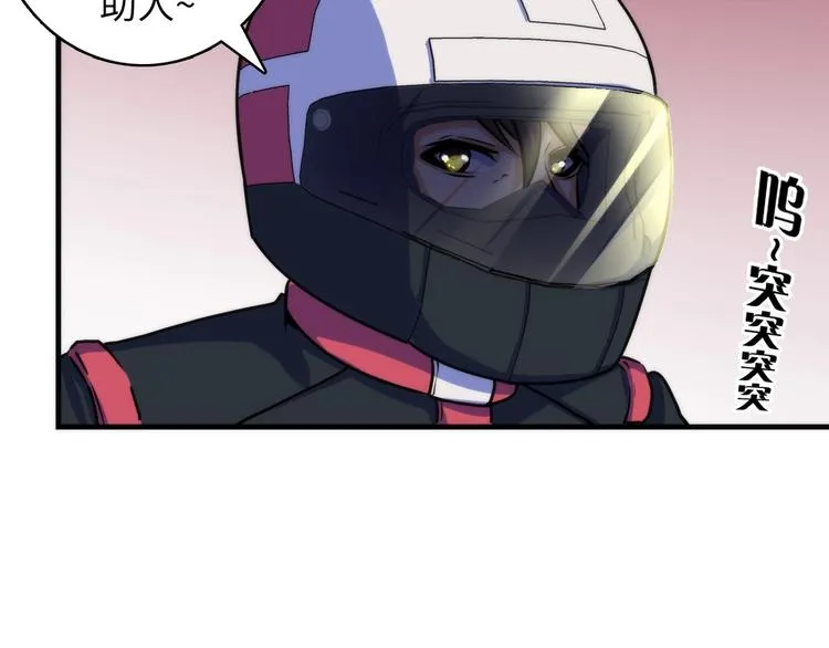 第36话 九头法医 第52页