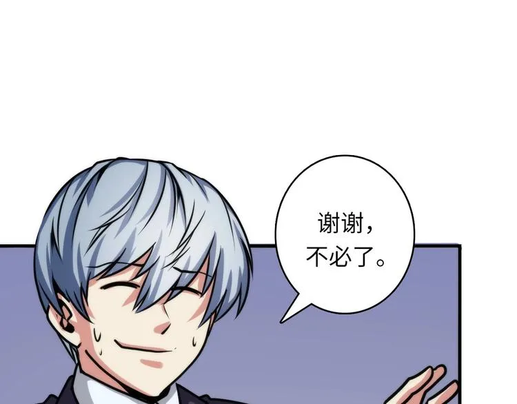 第36话 九头法医 第54页
