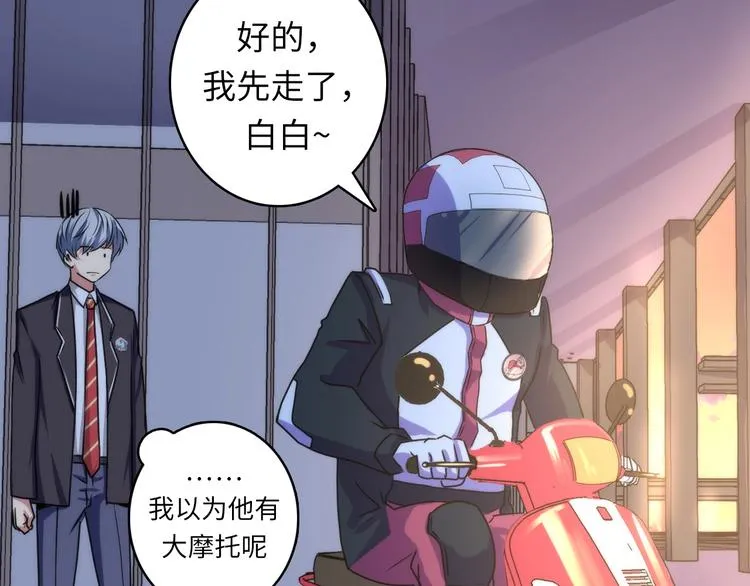 第36话 九头法医 第56页