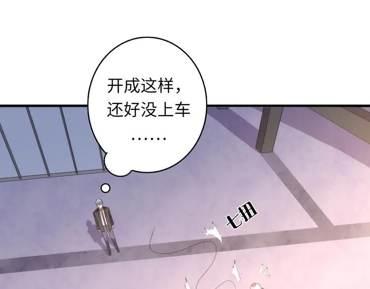 第36话 九头法医 第58页