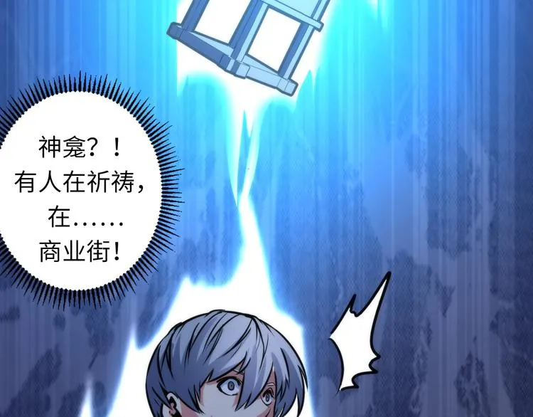 第36话 九头法医 第60页