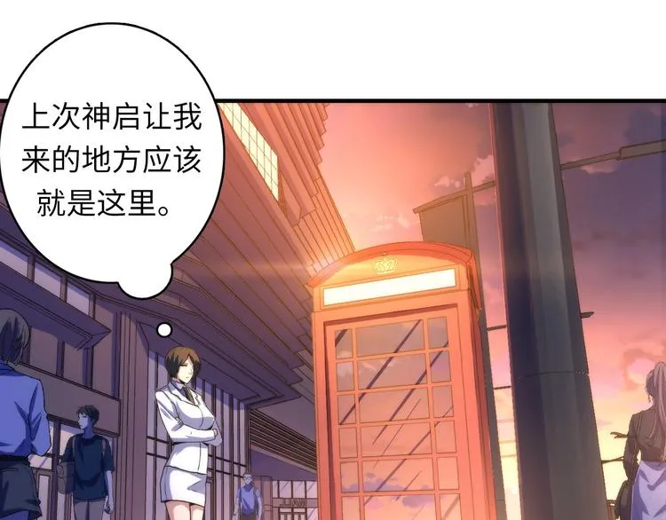 第36话 九头法医 第66页