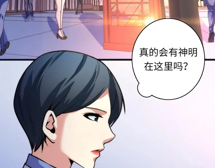 第36话 九头法医 第67页