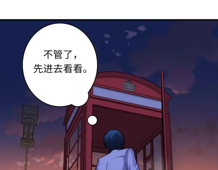 第36话 九头法医 第69页