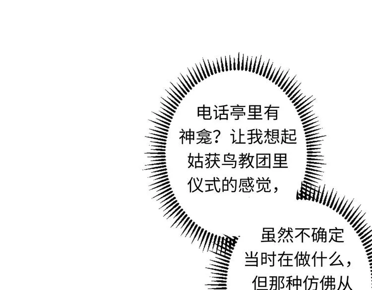 第36话 九头法医 第75页