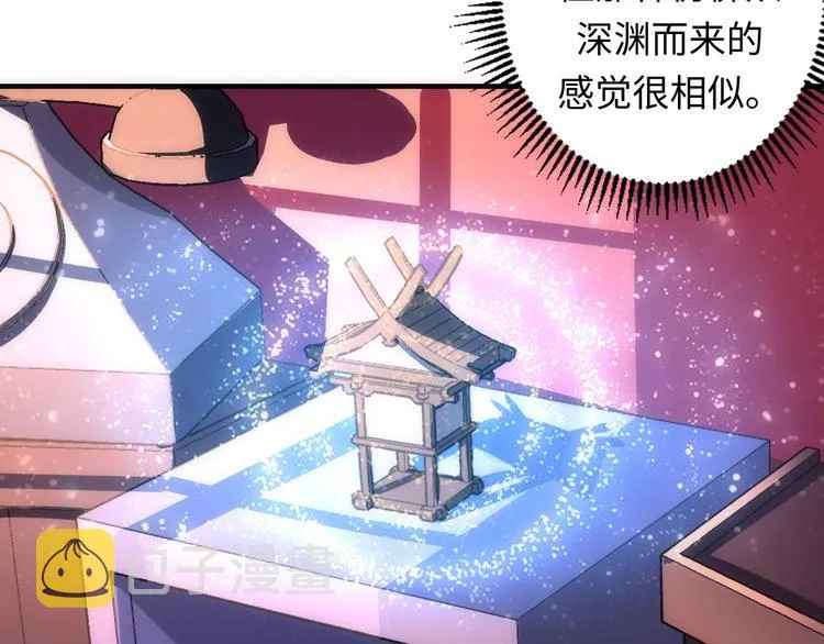 第36话 九头法医 第76页