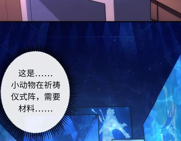 第36话 九头法医 第77页