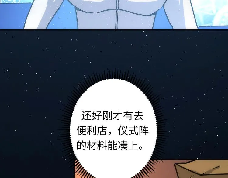 第36话 九头法医 第79页