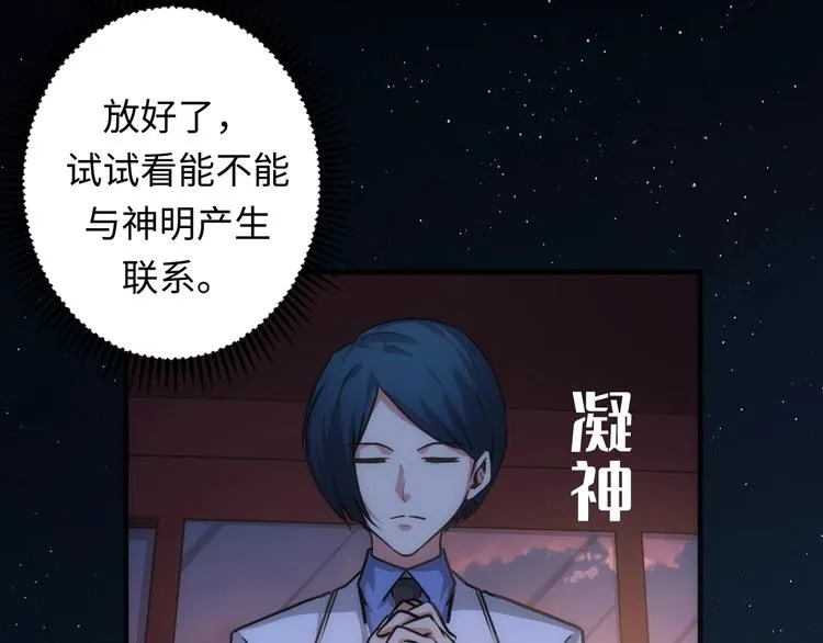 第36话 九头法医 第81页