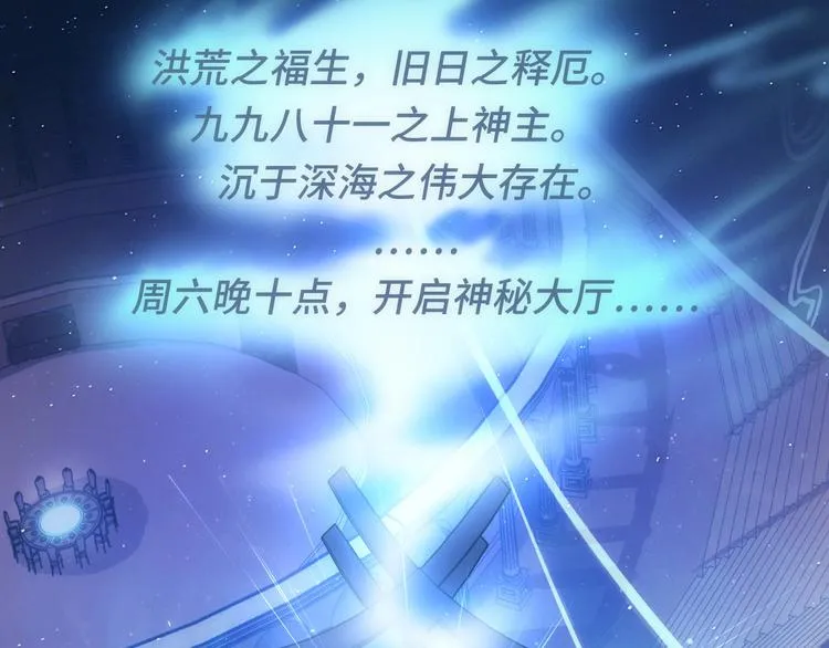 第36话 九头法医 第83页
