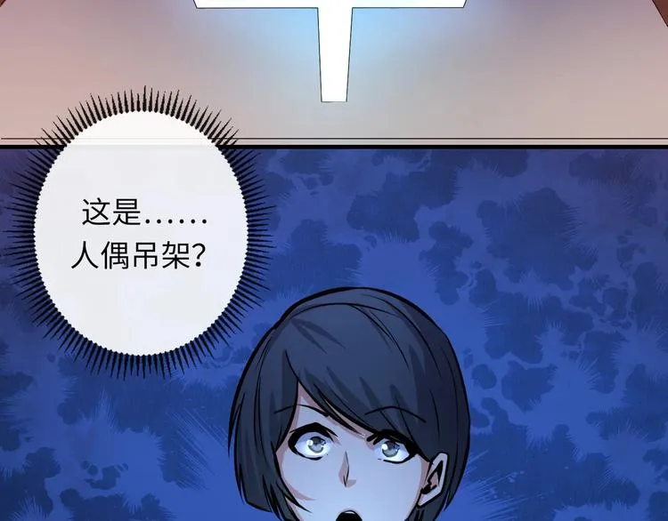 第36话 九头法医 第86页