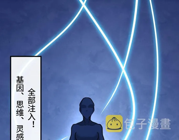 第36话 九头法医 第89页