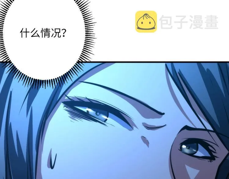 第36话 九头法医 第98页