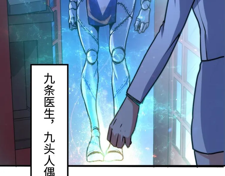 第36话 九头法医 第103页