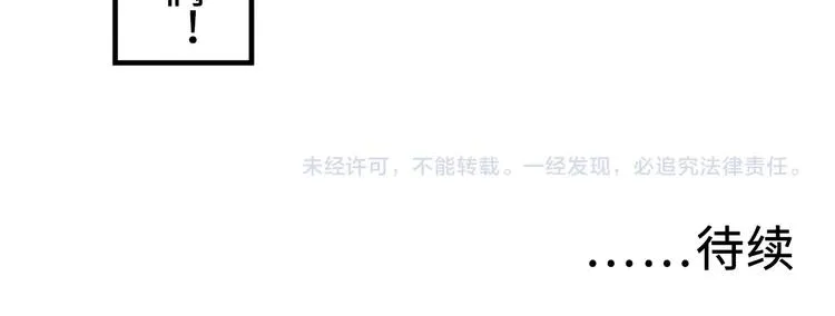 第36话 九头法医 第104页