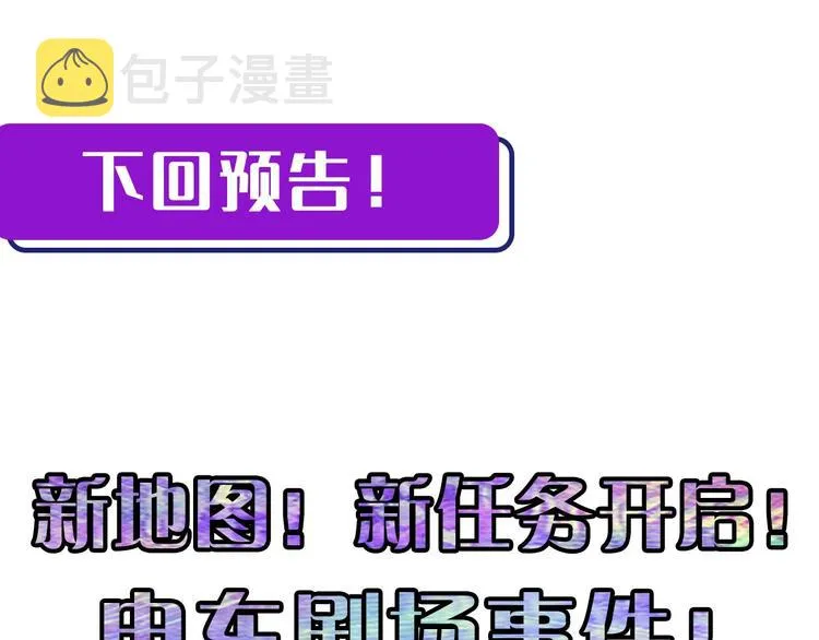 第36话 九头法医 第105页