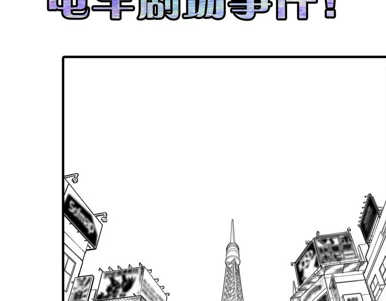 第36话 九头法医 第106页