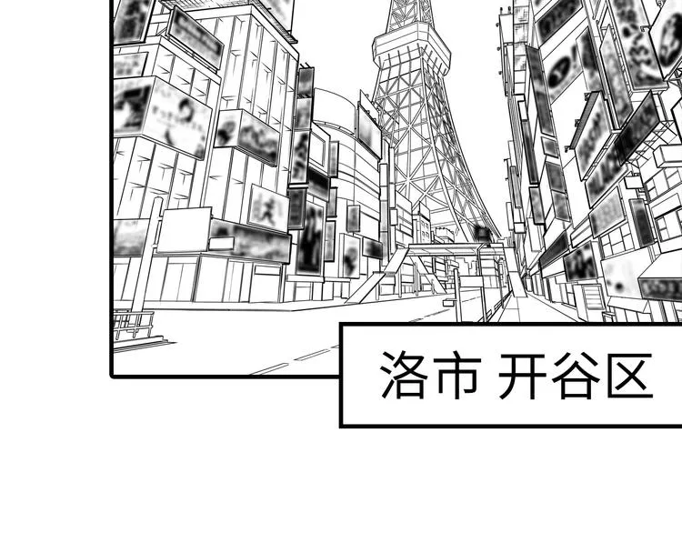 第36话 九头法医 第107页